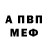 Alfa_PVP Соль egr vistov
