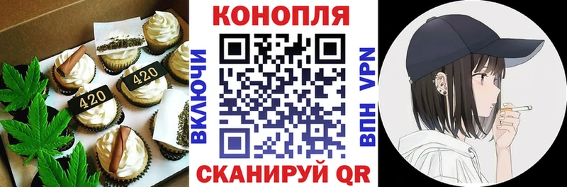 Еда ТГК конопля  Бородино 