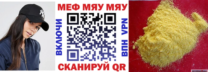 МЯУ-МЯУ мука  даркнет сайт  Бородино 